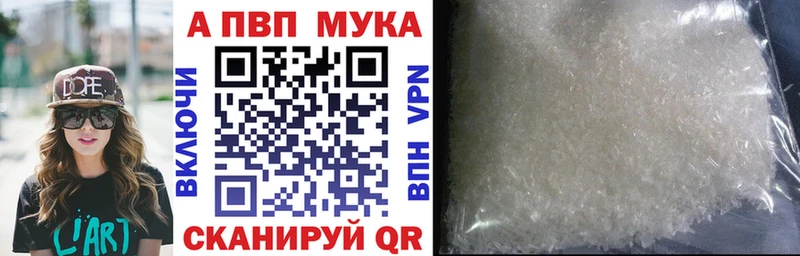 магазин  наркотиков  KRAKEN как зайти  А ПВП кристаллы  Орск 