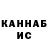 Canna-Cookies конопля RetuZZik