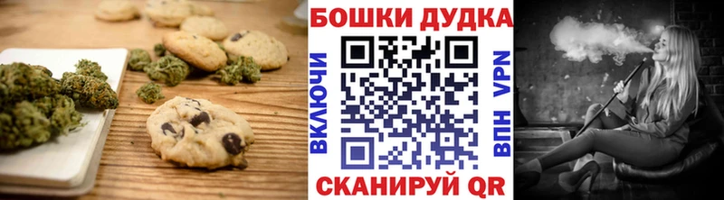 сколько стоит  Орск  Печенье с ТГК конопля 