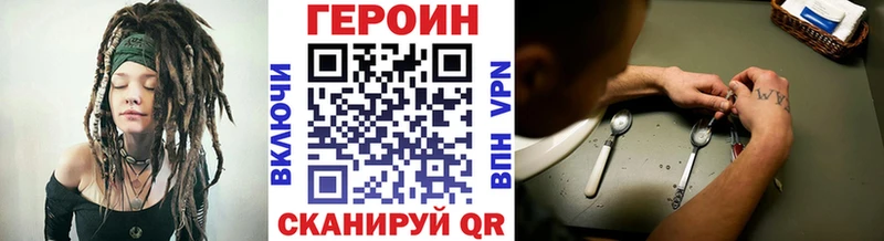 купить закладку  мега ссылки  ГЕРОИН хмурый  Орск 